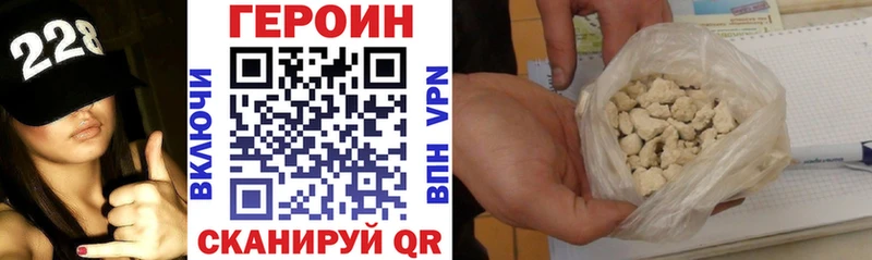ГЕРОИН Heroin  где можно купить наркотик  Ряжск 